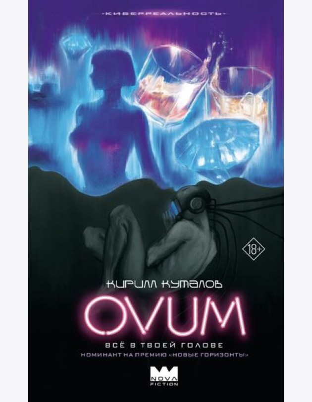 OVUM