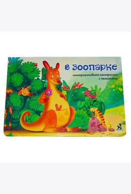 Интерактивная панорамка_