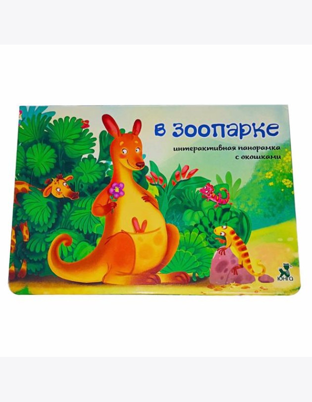 Интерактивная панорамка_