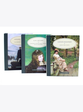 Педагогика будущего: книги для гармоничного развития ребенка (комплект из 3-х книг)