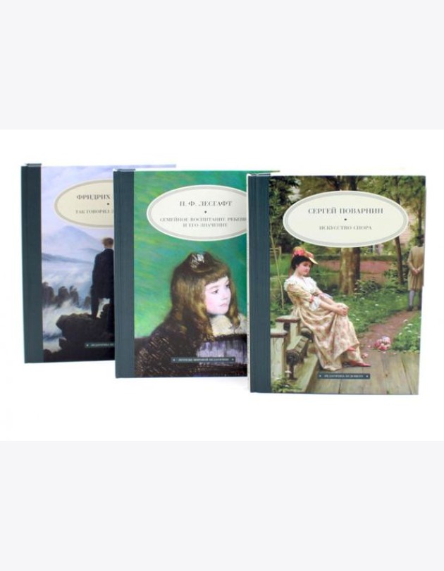 Педагогика будущего: книги для гармоничного развития ребенка (комплект из 3-х книг)