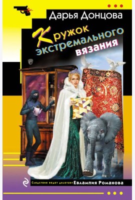 Кружок экстремального вязания
