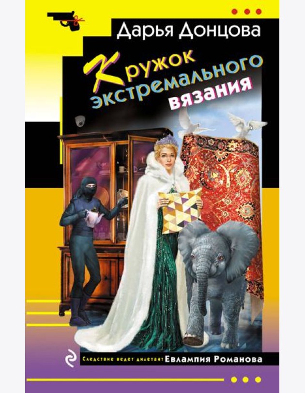 Кружок экстремального вязания