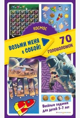 Космос