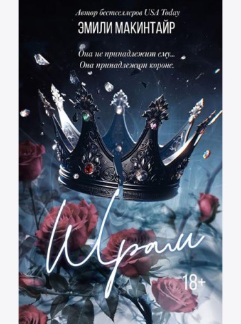 Шрам