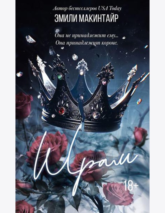 Шрам