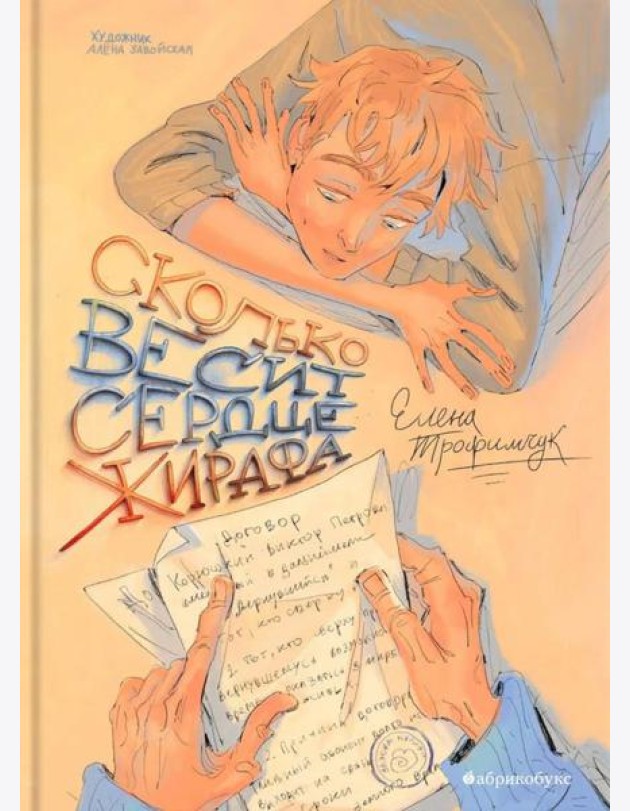 Сколько весит сердце жирафа