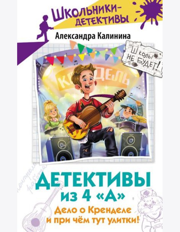 Детективы из 4 