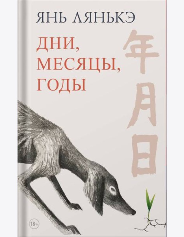 Дни, месяцы, годы