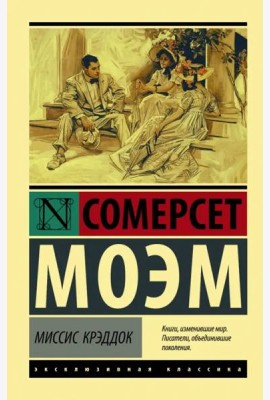 Миссис Крэддок
