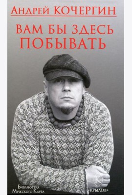 БМК Вам бы здесь побывать
