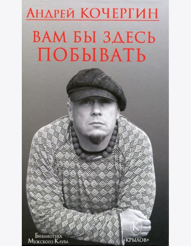 БМК Вам бы здесь побывать