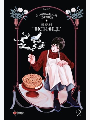 Поминальные тортики из кафе 