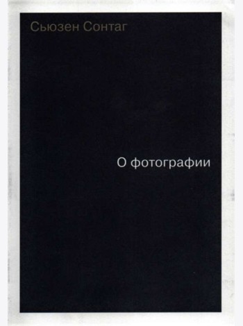 О фотографии