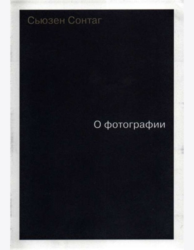 О фотографии