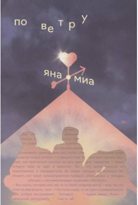 По ветру
