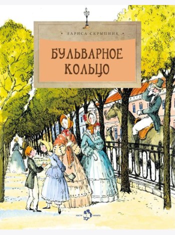 Бульварное кольцо