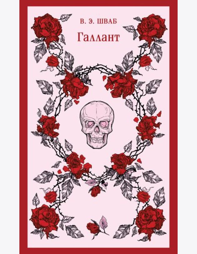 Галлант