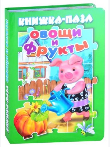 Овощи и фрукты