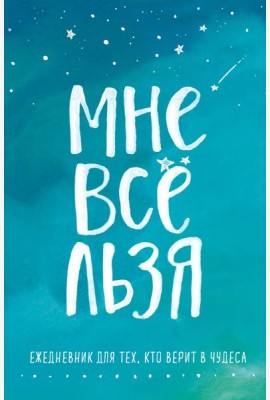 Комплект Татьяны Мужицкой 