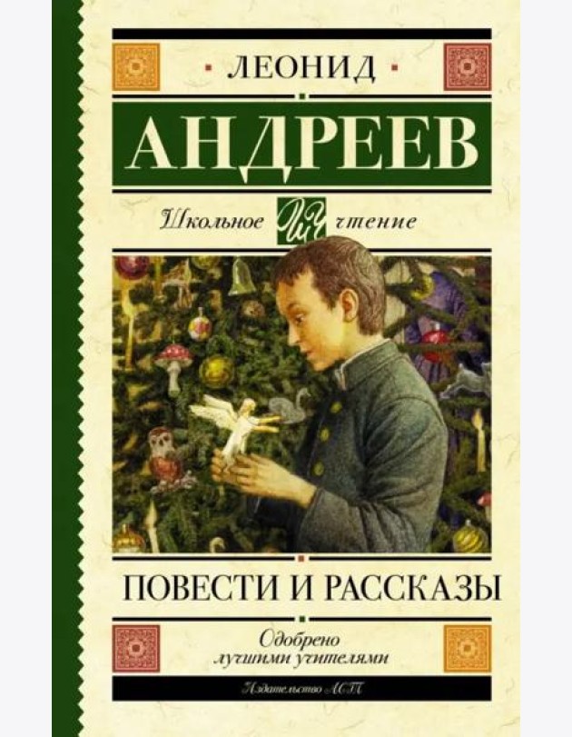 Повести и рассказы