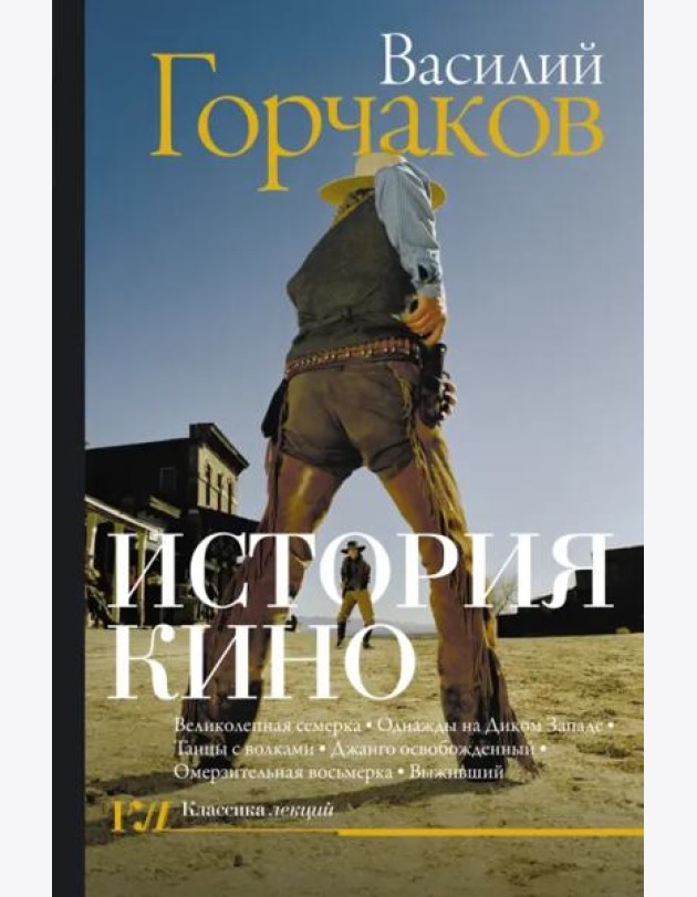 История кино