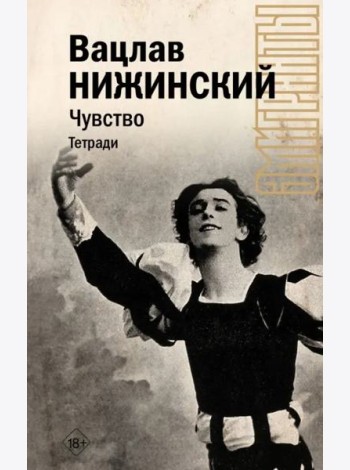 Чувство. Тетради