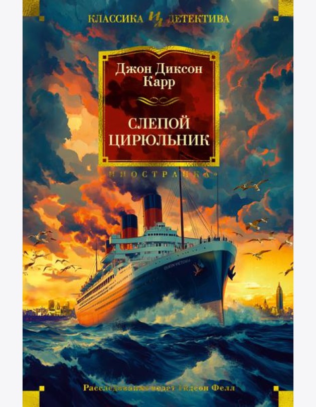 Слепой цирюльник