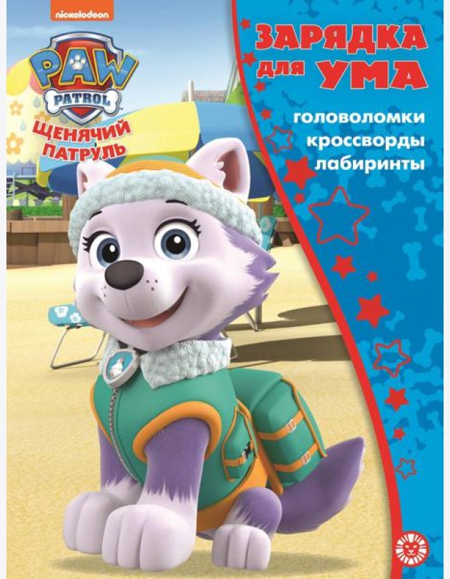 Щенячий патруль. N ЗУ 2104. Зарядка для ума