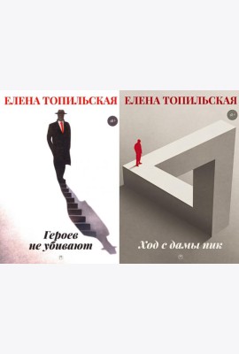 Милицейский детектив (комплект из 2-х книг)