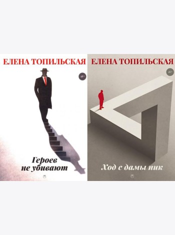 Милицейский детектив (комплект из 2-х книг)