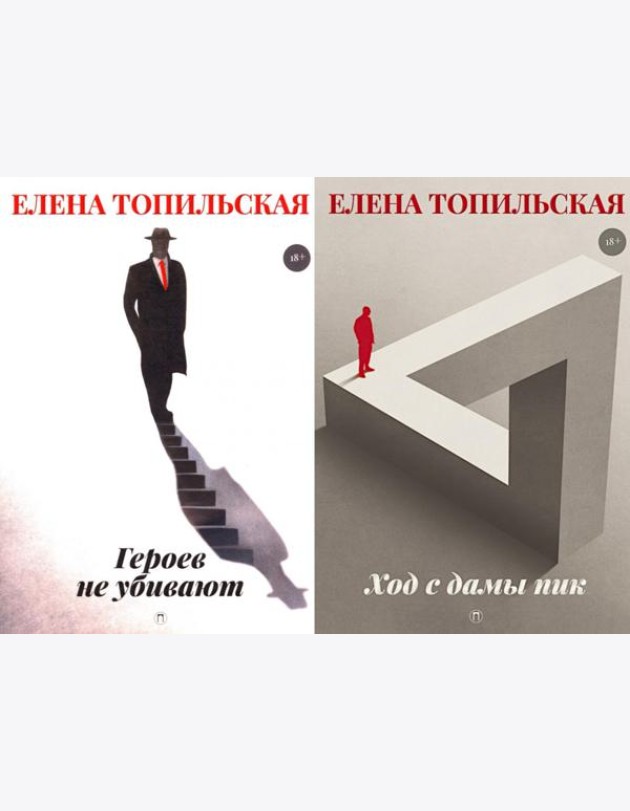 Милицейский детектив (комплект из 2-х книг)