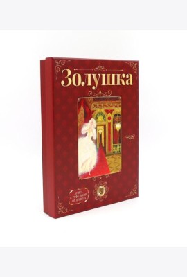 Лучший подарок от принца для девочки. Подарочный набор с кулоном и книгой «Золушка» (туфелька внутри)