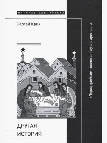 Другая история. 