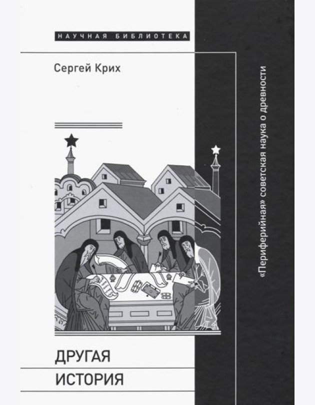 Другая история. 