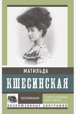 Воспоминания
