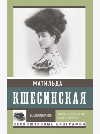 Воспоминания
