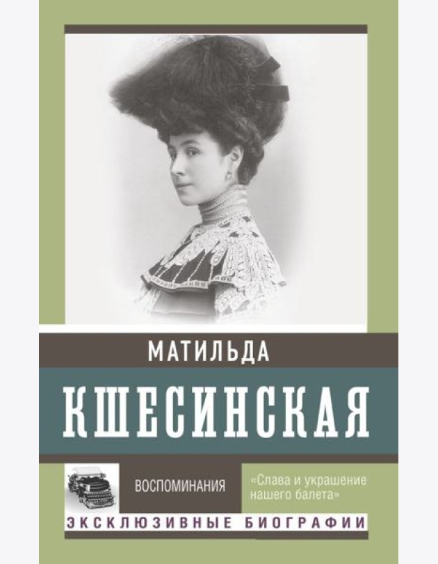Воспоминания