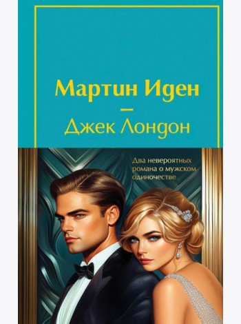 Набор 