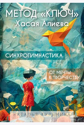 Метод 