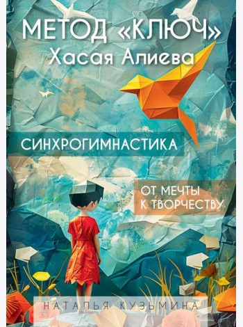 Метод 