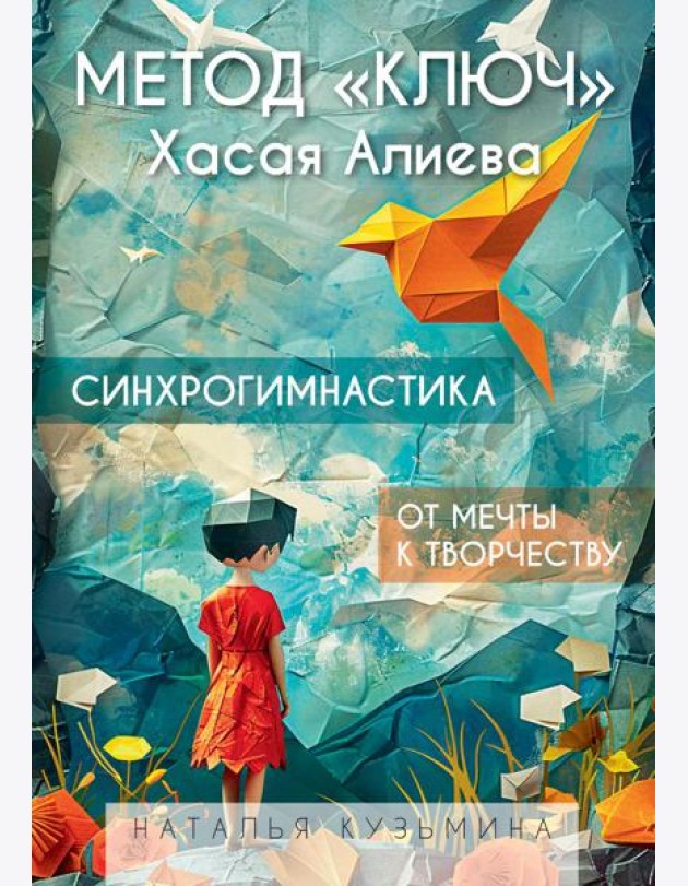 Метод 