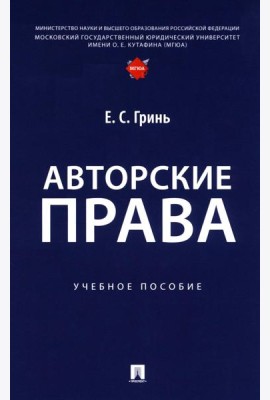 Авторские права: Учебное пособие