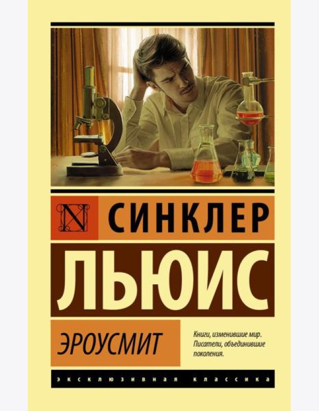 Эроусмит