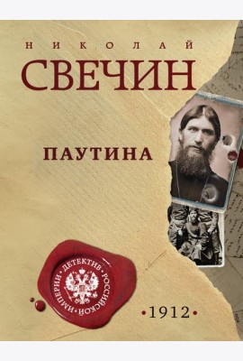 Паутина