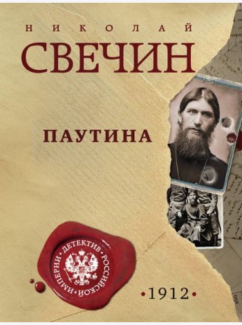 Паутина