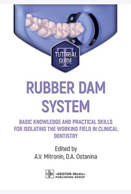 Rubber dam system: basic knowledge and practical skills for isolating the working field in clinical dentistry: tutorial guide
