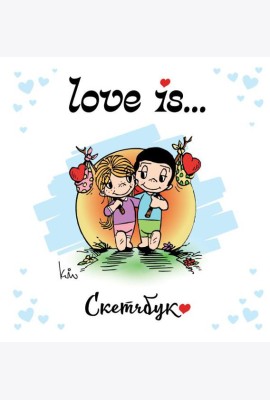 Love is... Скетчбук (белый)