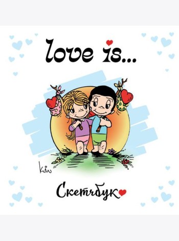 Love is... Скетчбук (белый)