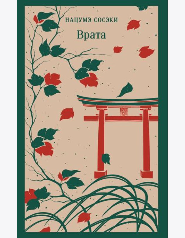 Врата